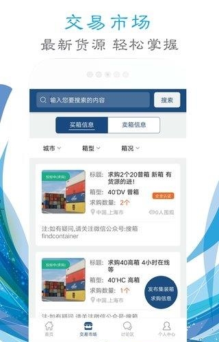 搜箱