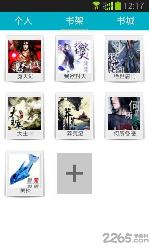 小米读书手机客户端