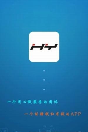 辉跃代驾  v3.1.1图4