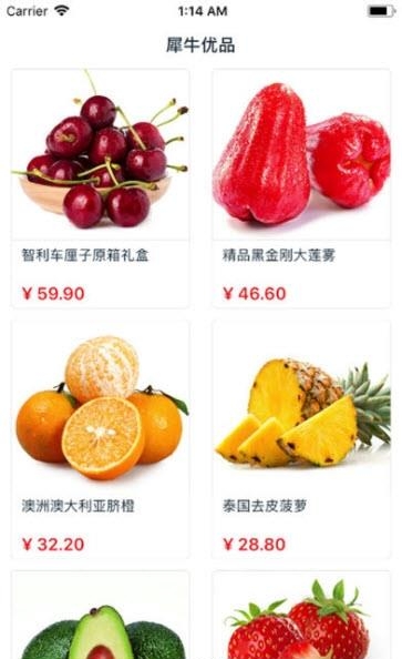 犀牛优品  v1.0.1图3