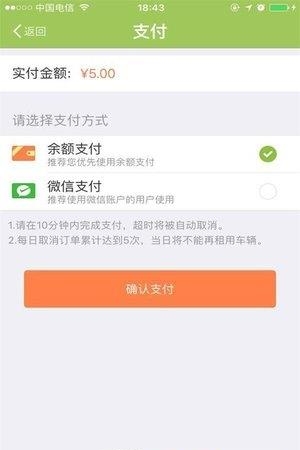 焦点租车  v1.0.14.0926图3