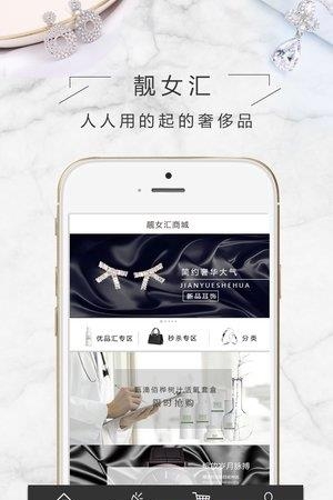 靓女汇