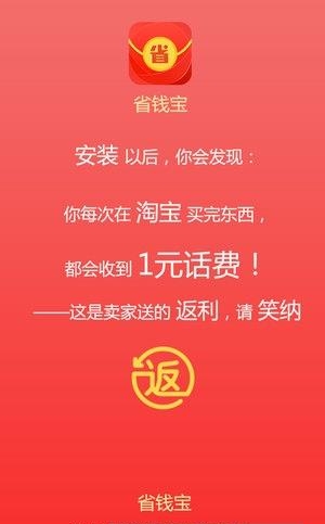 省一省  v3.1.0图3