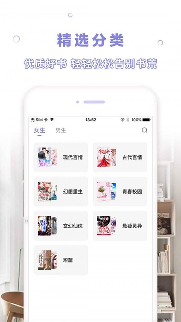 漫客阅读器  v1.2.2图2