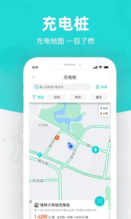 桂林出行网  v6.1.4图2