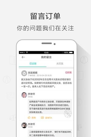 律兜法律咨询