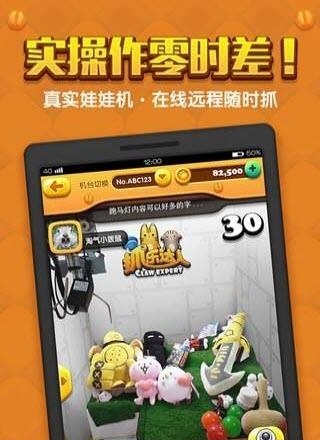 抓乐达人  v2.5.1图3