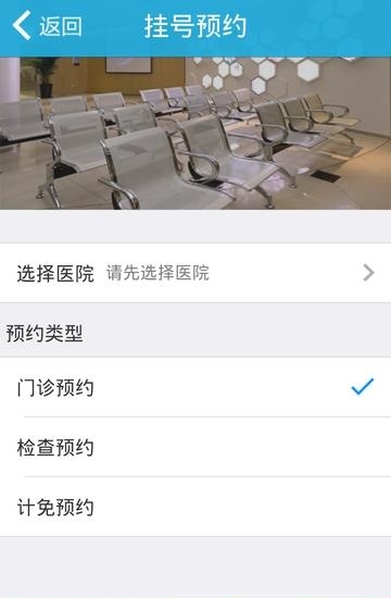 余杭医点通  v1.5.1图1