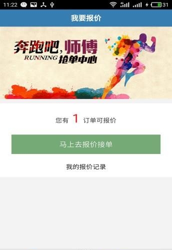优挂货主  v1.4.1.0图3