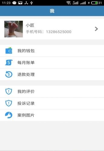 优挂货主