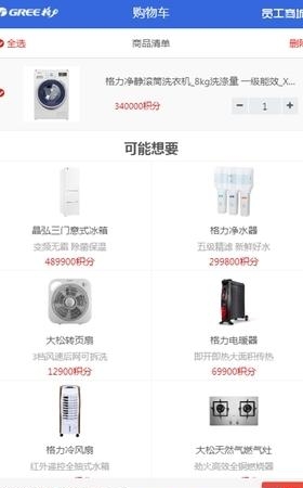 格力员工商城  v11.0.3图2