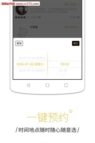 每天美耶  v2.2.1图2