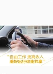 99约车司机端  v1.1.7图1