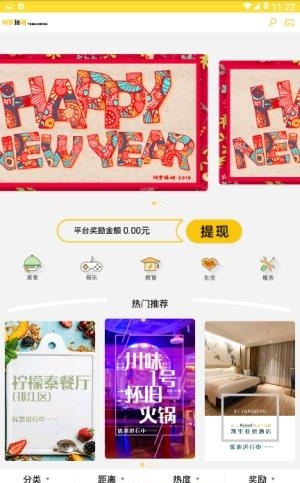 网罗扬城  v1.0.3图3