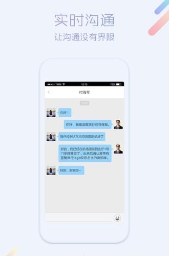 蓝蟹司导端