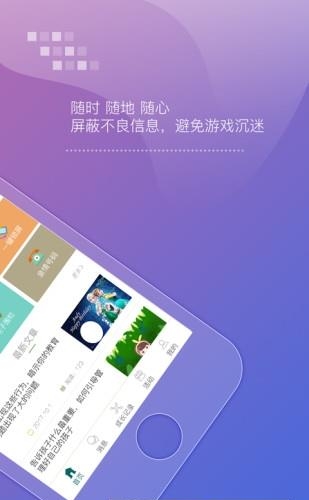 绿色童年家长端  v1.0.10图3