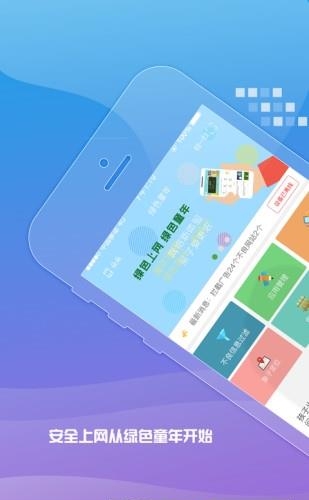 绿色童年家长端  v1.0.10图4