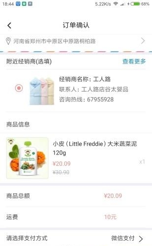 谷太婴品  v1.0图1