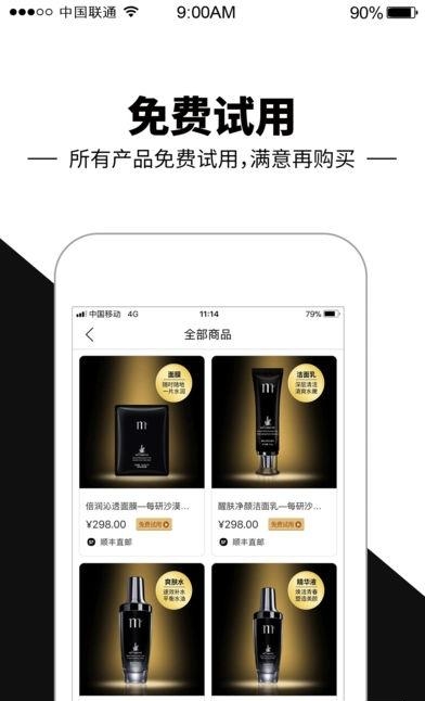 每研领吧  v1.2.9图3