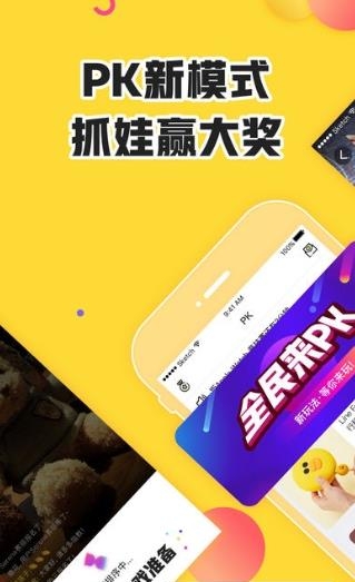 大头娃娃机  v1.5.0图5