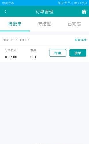 神奇点菜  v2.7图1