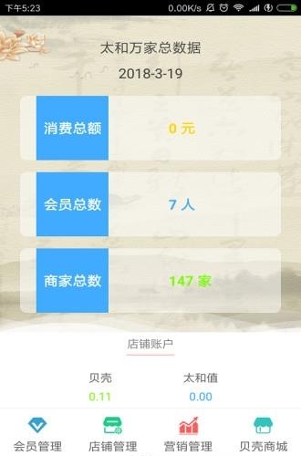 惠美街  v3.5.0图4