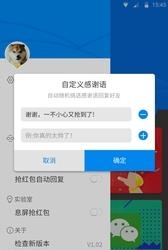 全能红包  v1.0.5图3
