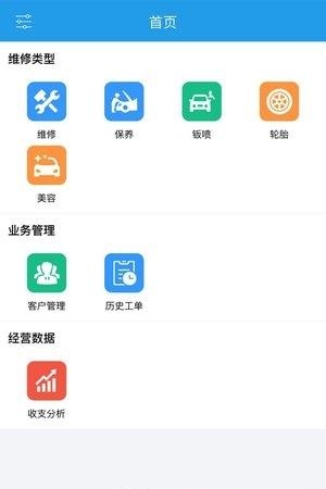 未来车服  v0.92图3