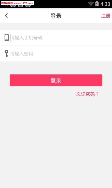 指尖客  v4.3.0图3