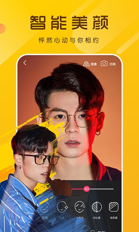 米哒直播  v1.1.7图4