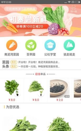 都市南泥湾  v1.1.7图3