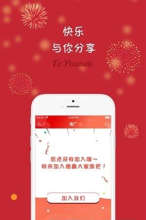 德鑫云商  v1.0图3