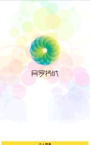 网罗扬城  v1.0.3图1