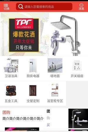 淘批发  v0.0.1图2