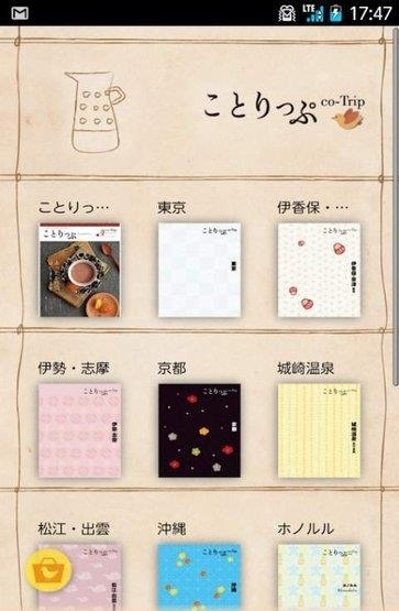 漫游鸟  v1.1.33图1