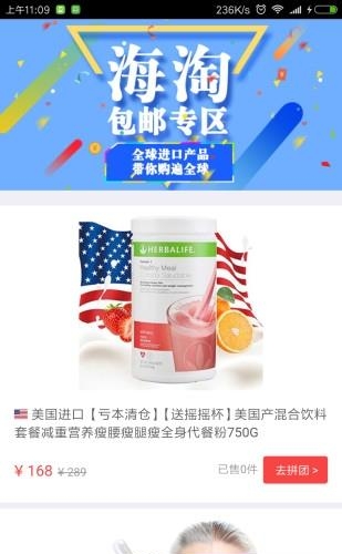 火拼全球  v2.1图1