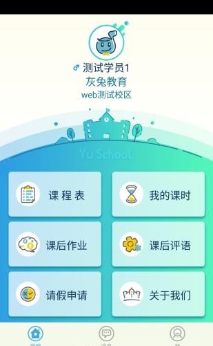 御学堂