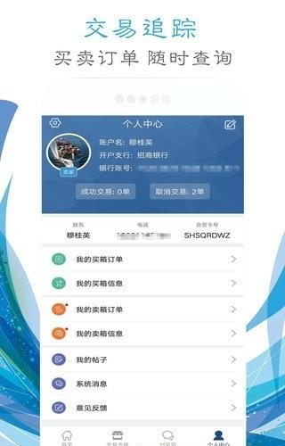 搜箱  v1.0.5图3