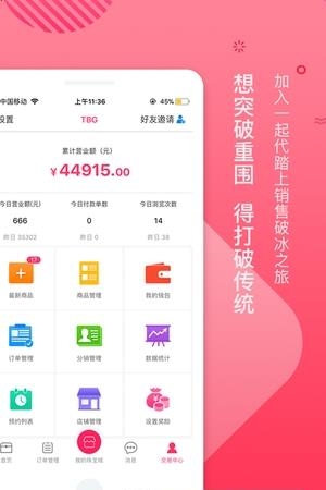 一起代  v3.0.1图3