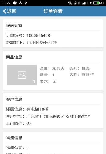 优挂货主  v1.4.1.0图2