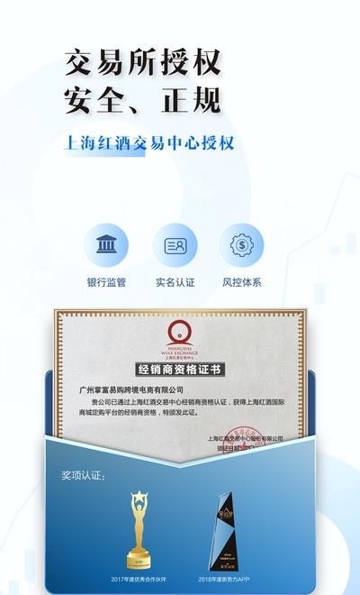 掌富易购  v3.1.1图2