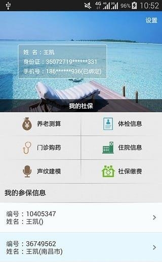 南昌智慧人社