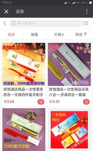 途骁  v2.1.4图2