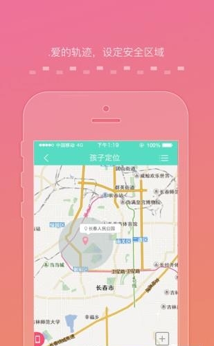 绿色童年家长端  v1.0.10图2