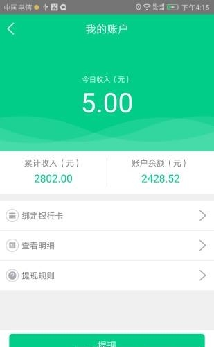 配送宝同城配送  v2.2图1