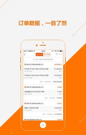 快诺卖家  v1.9.2图3