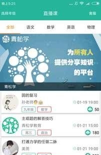 青松学  v2.0图3
