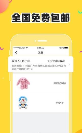 大头娃娃机