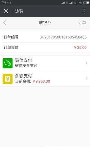 途骁