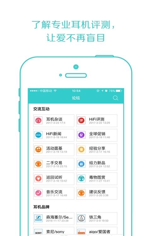 耳机狗  v17.04.17图1